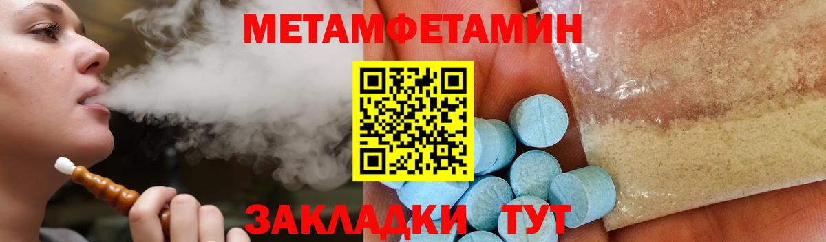 АМФЕТАМИН Premium Белорецк