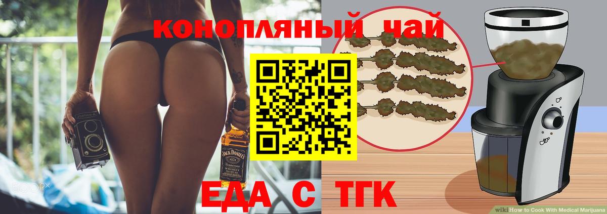 Cannafood марихуана  Вход с VPN  Белорецк 
