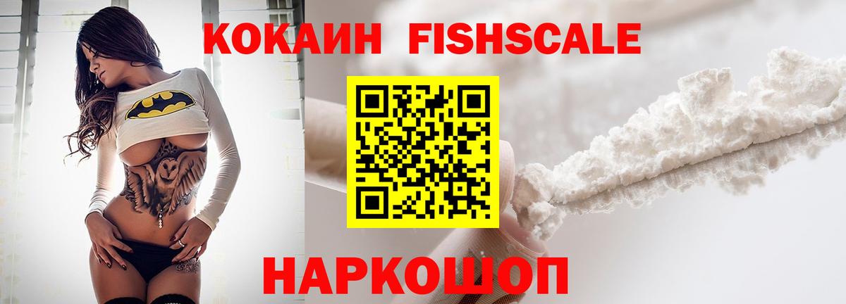 КОКАИН Эквадор Белорецк