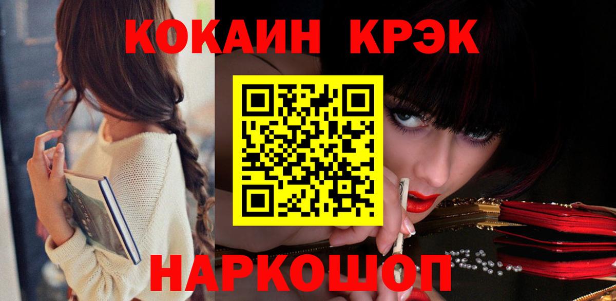 Кокаин FishScale  Вход с VPN  как найти закладки  Cocaine  Белорецк  Cocaine VHQ 