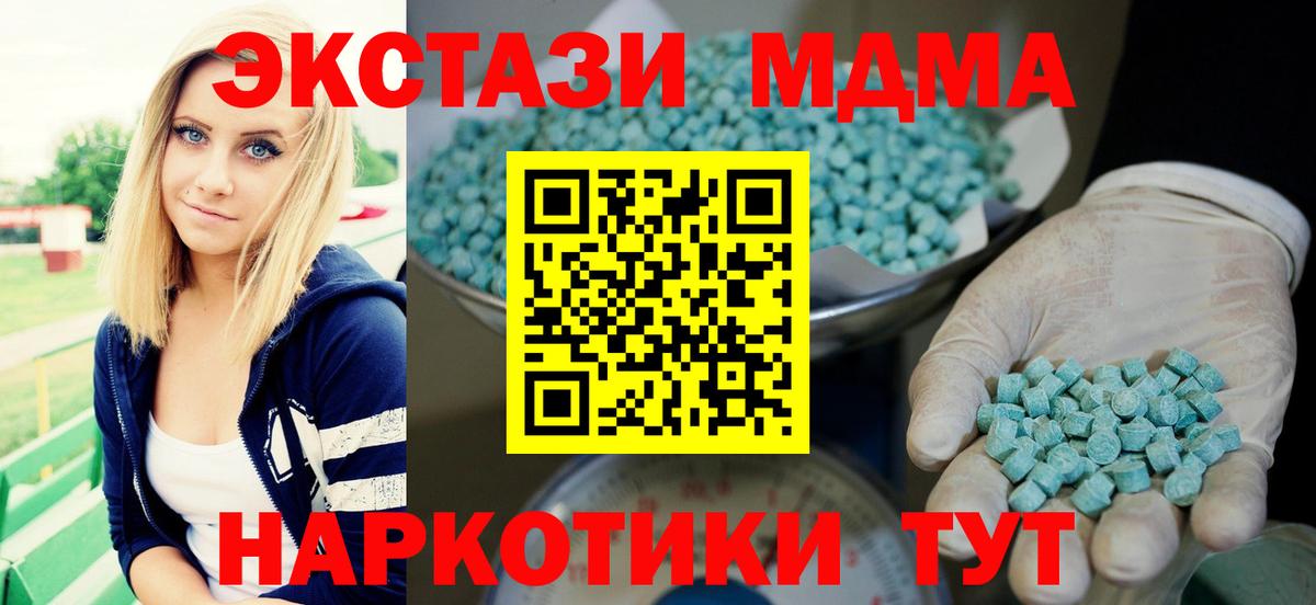 Экстази 250 мг Белорецк