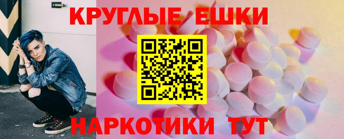 Ecstasy  Экстази Punisher  Вход с VPN  Белорецк  Ecstasy 250 мг 