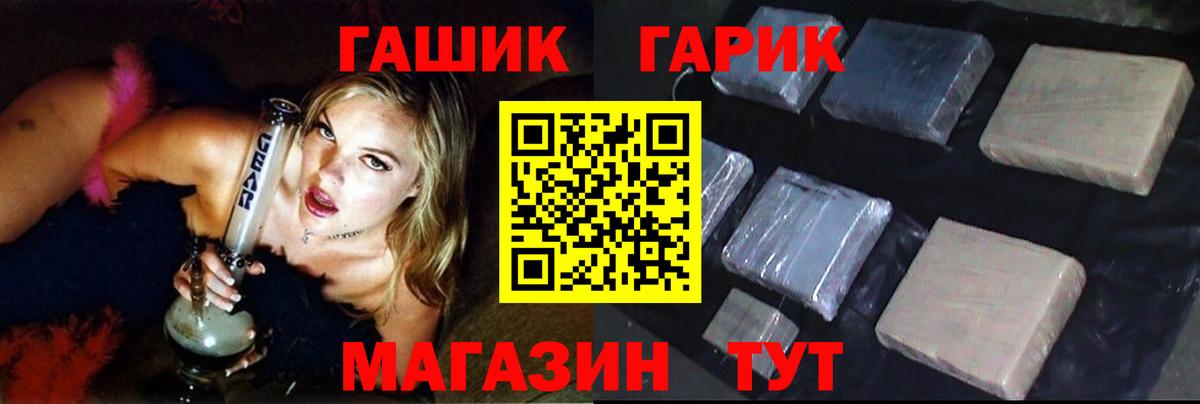 Белорецк  Гашиш индика сатива  ГАШИШ  Вход с VPN  ГАШ VHQ 