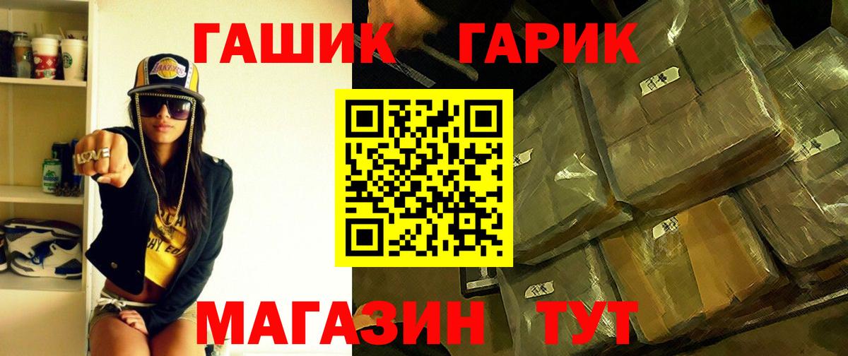 Кокаин  Белорецк  ГАШ  Вход с VPN  ЭКСТАЗИ  Alpha PVP СК кристаллы  Меф МЯУ МЯУ кристаллы  Гашиш  Канабис 