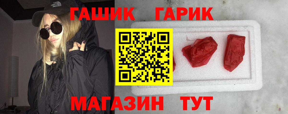 ГАШ Premium Белорецк
