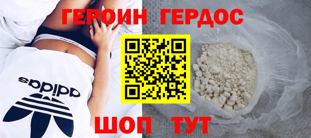 ГЕРОИН  Вход с VPN  Белорецк  ГЕРОИН VHQ 