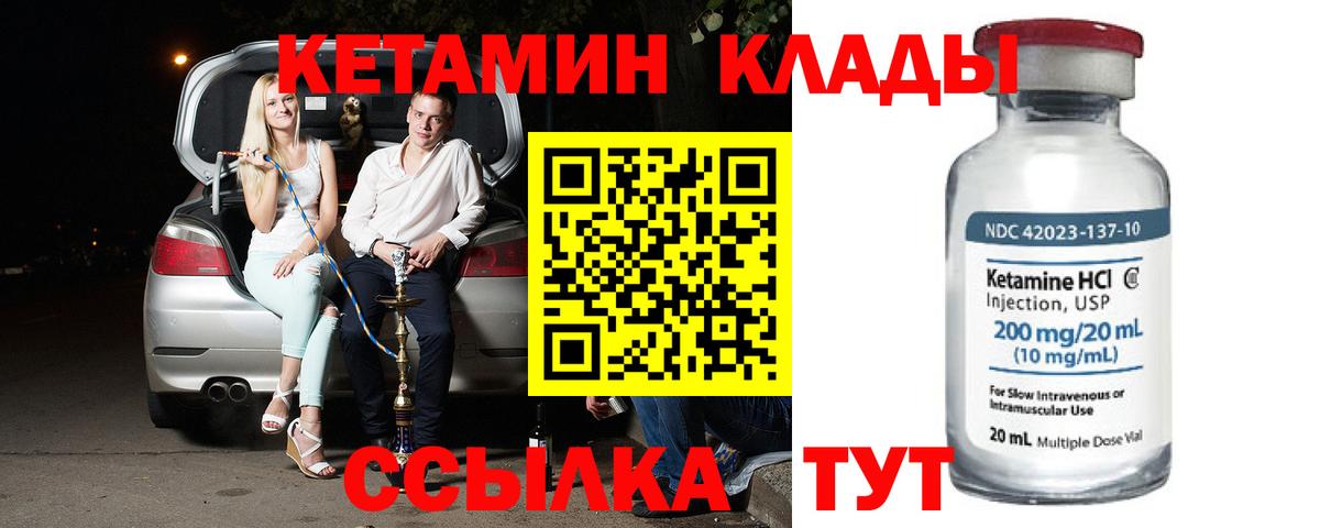 КЕТАМИН VHQ  Кетамин VHQ  Белорецк  Вход с VPN 