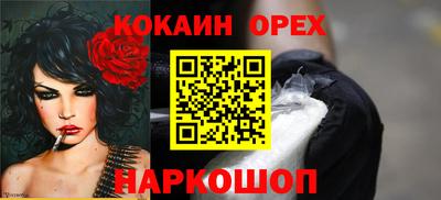 кокаин премиум Ангарск