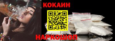 кокаин премиум Ангарск