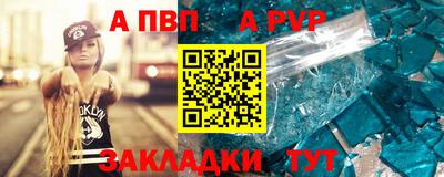 прущая мука Анапа