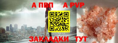 прущая мука Анапа