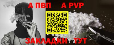 прущая мука Анапа