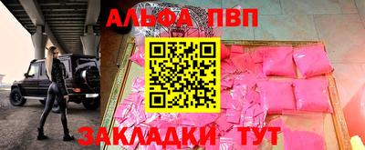 прущая мука Анапа