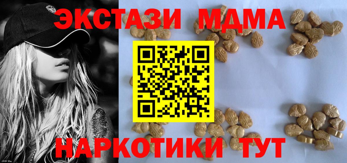Белорецк  MDMA VHQ  Вход с VPN  MDMA  МДМА Molly 