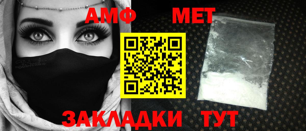 МЕТАМФЕТАМИН кристалл Белорецк
