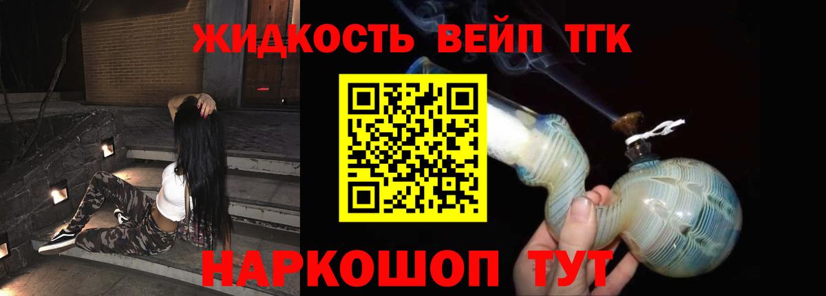 ТГК концентрат Белорецк
