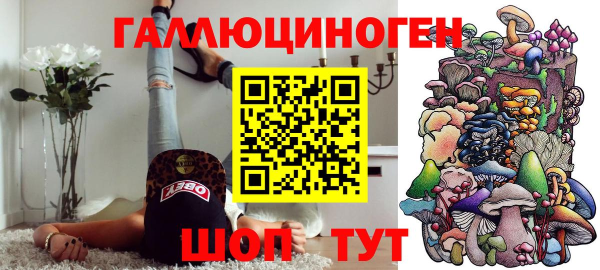 Псилоцибиновые грибы мицелий  Вход с VPN  Белорецк 